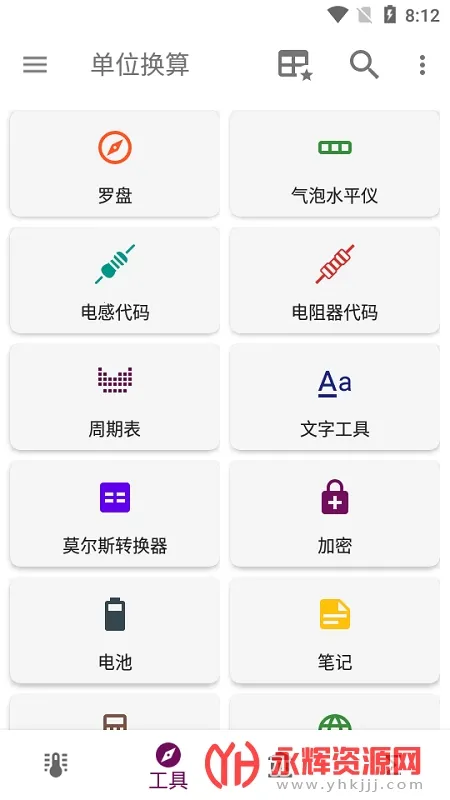 ��λ����(��λ������)v20220109.1 �ٷ�����