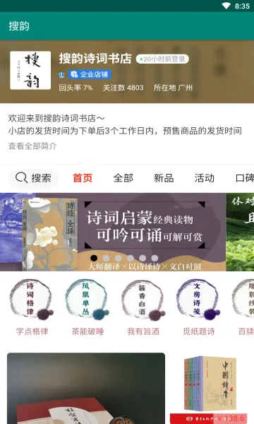 ����(ʫ��ѧϰ��)v1.0 �ٷ�����