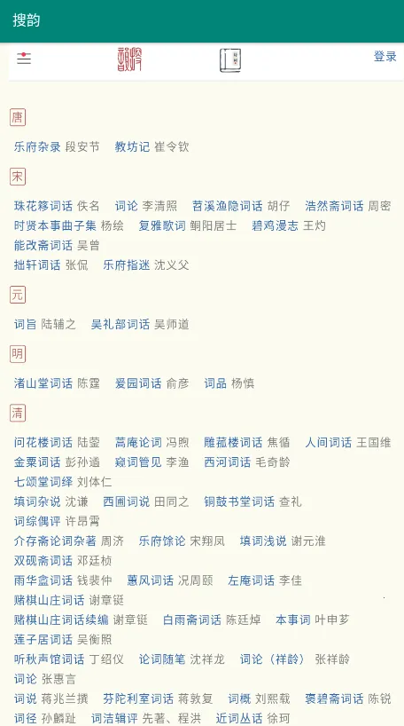 ����(ʫ��ѧϰ��)v1.0 �ٷ�����