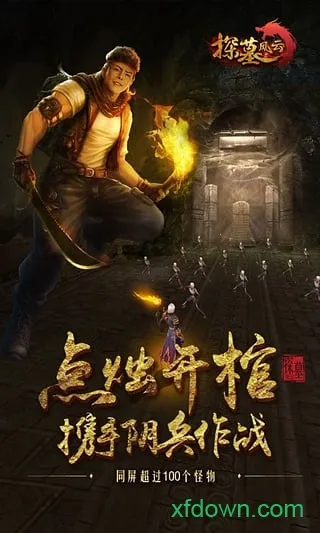 探墓风云2025官方正版 探墓风云2025官方正版