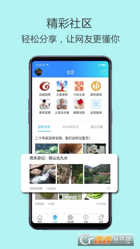 高密信息港(本地生活服务)截图