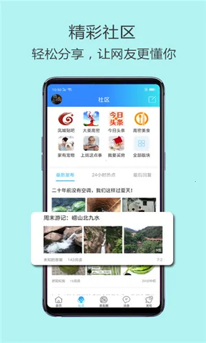 高密信息港(本地生活服务)