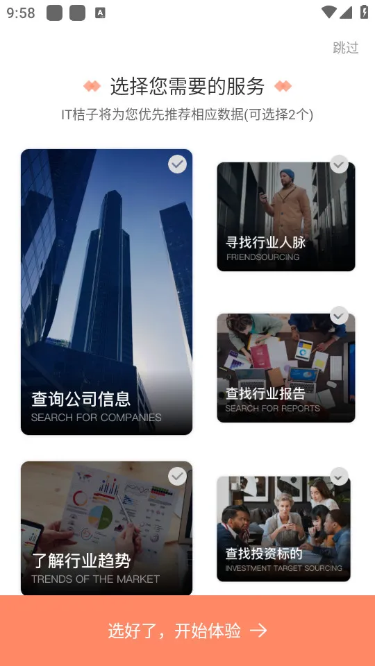 IT桔子(创投信息库)