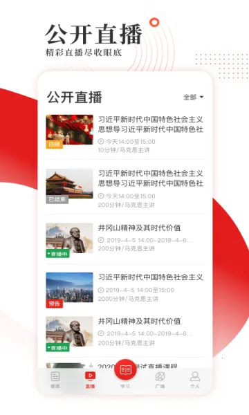 ѧϰ����2025�ٷ�����v3.6.1 �ֻ���