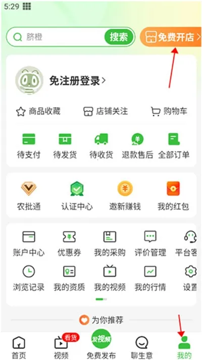 惠农网(农货交易台) 惠农网(农货交易台)