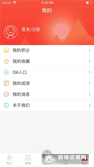 知工(工会综合服务)截图