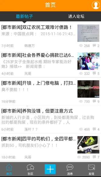 ��ƽ�·��(��������Ȧ)v1.0.8 �ֻ���