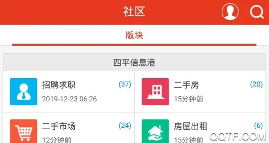 四平新风采(本地生活圈) 四平新风采(本地生活圈)