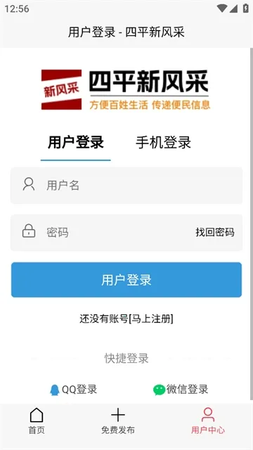 四平新风采(本地生活圈) 四平新风采(本地生活圈)