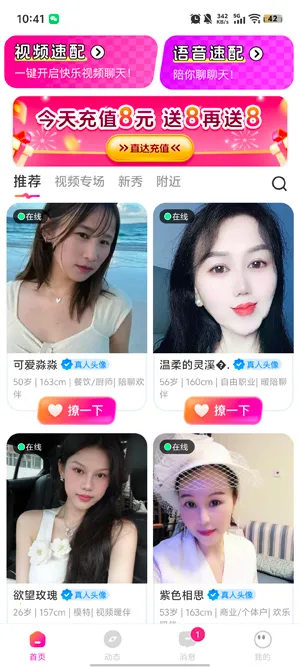 妙恋(真人快速交友) 妙恋(真人快速交友)