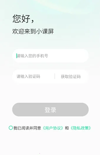 小课屏(学习管控) 小课屏(学习管控)