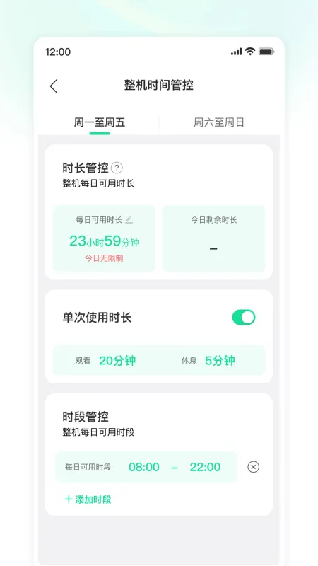 小课屏(学习管控) 小课屏(学习管控)