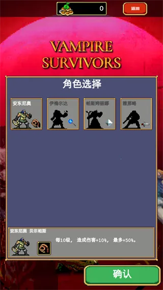 Vampire Survivors(���������)v1.11.105 �ٷ�����