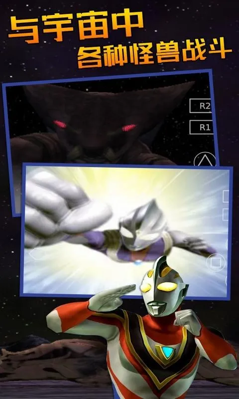 奥特曼格斗进化3安卓版手机版截图