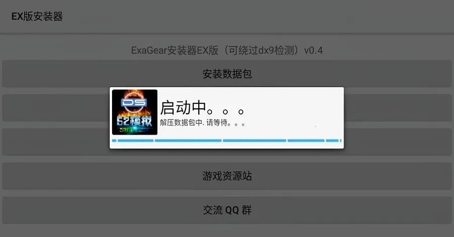 ExaGear ED3022025�ٷ�����v3.0.2 �ٷ�����