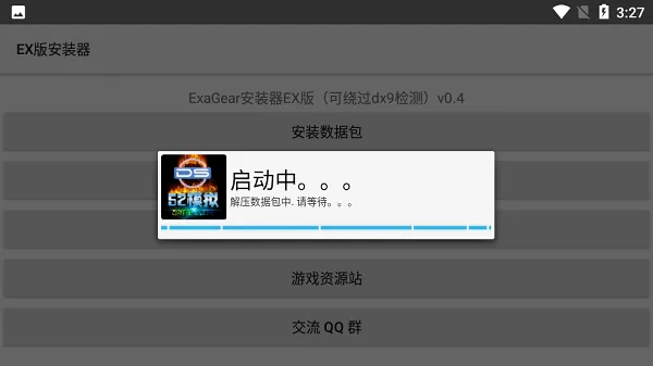 ExaGear ED3022025�ٷ�����v3.0.2 �ٷ�����