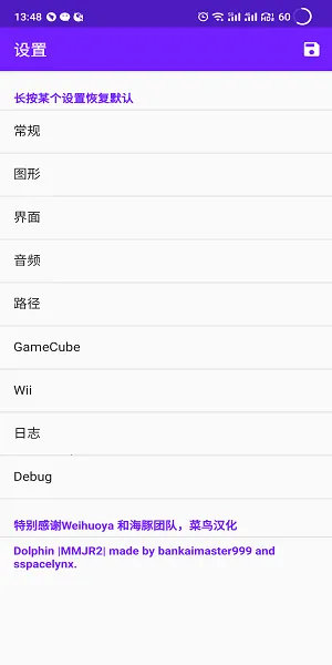 海豚手机克隆助手2025官方最新版本截图