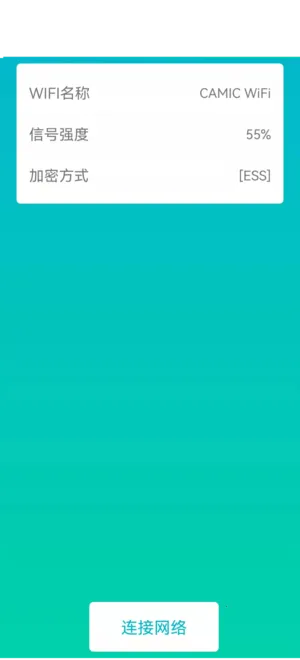 ����wifi���ٰ�(WiFi����)v1.0 ��Ѱ�