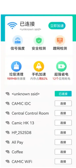 ����wifi���ٰ�(WiFi����)v1.0 ��Ѱ�