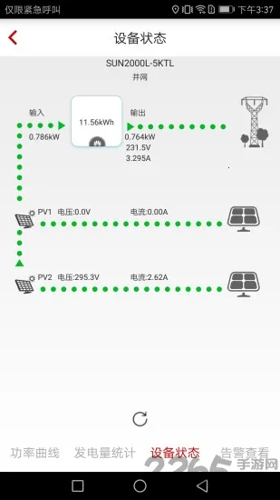 FusionHome�����ֻ���v3.1.00.005 ��׿��