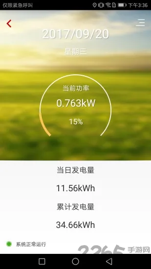 FusionHome�����ֻ���v3.1.00.005 ��׿��