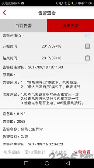 FusionHome最新手机版 FusionHome最新手机版