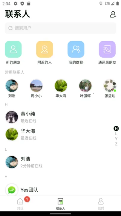 YesApp(����ͨѶ)v1.2.15 ��׿��