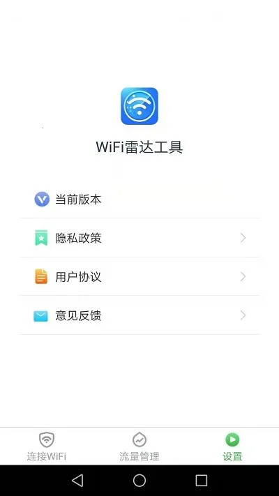 WiFi�״﹤��(�����������)v1.9.2 �ٷ�����