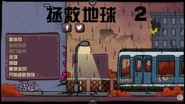 ĩ�յ��򷴻�ս2(ĩ�������Ϸ)v1.0 �ٷ�����