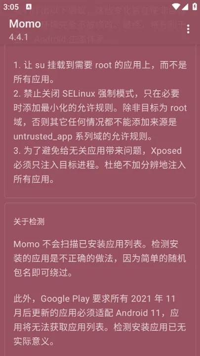 momo�����ֻ���v4.4.1 �ٷ�����