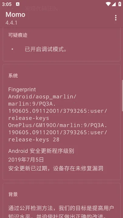 momo�����ֻ���v4.4.1 �ٷ�����