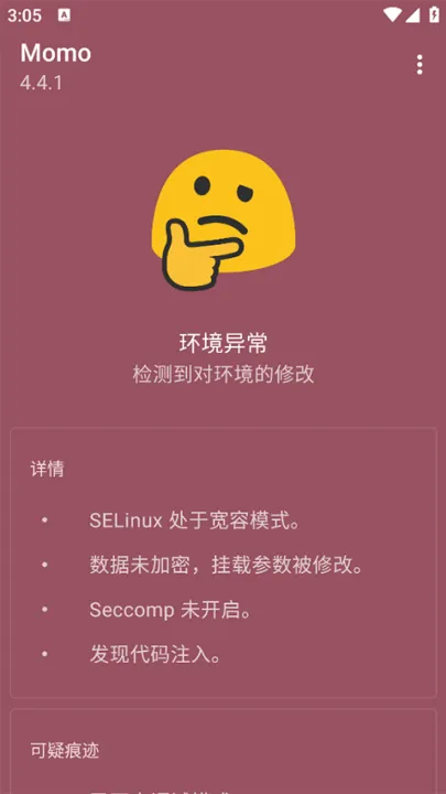 momo最新手机版 momo最新手机版
