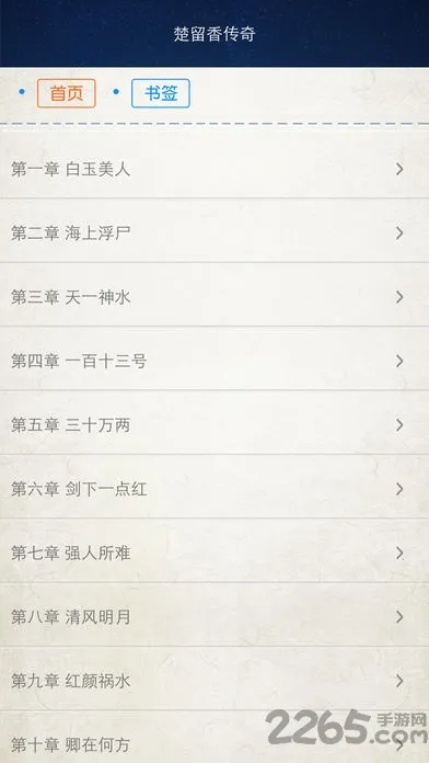 古龙全集(古龙书阅读)截图