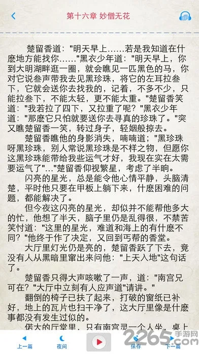 古龙全集(古龙书阅读)截图