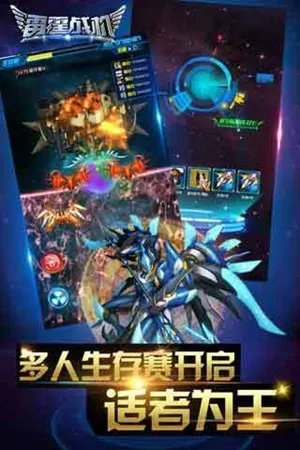 雷霆战机最新手机版 雷霆战机最新手机版