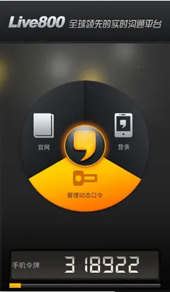 live800(在线客服系统)截图