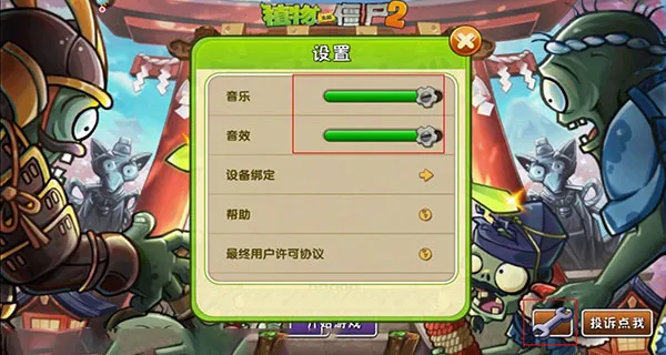 植物大战僵尸2(植物塔防游) 植物大战僵尸2(植物塔防游)