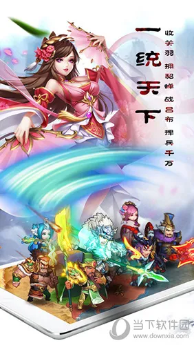 乱轰三国志2025下载安装 乱轰三国志2025下载安装