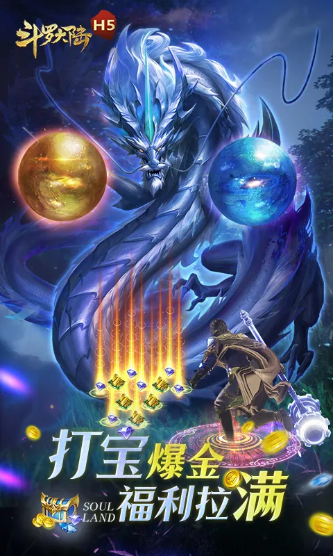 ���޴�½H5(���޽�ɫ����)v9.6.9 �ֻ���