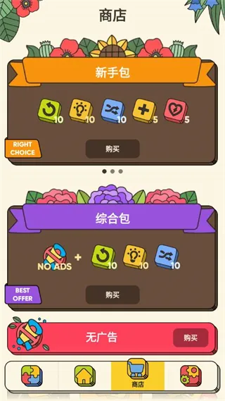 3 Tiles2025下载安装 3 Tiles2025下载安装