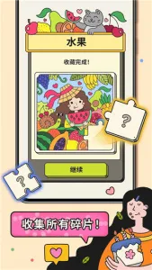 3 Tiles2025���ذ�װv3.7.1.0 ��Ѱ�