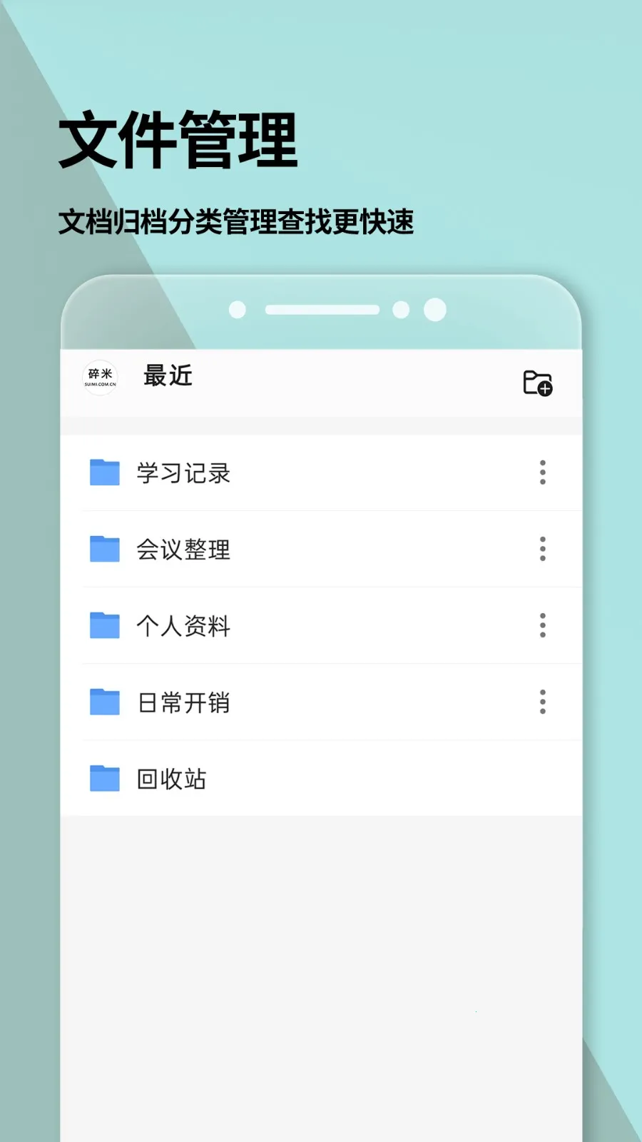 word文档(文档编辑)截图