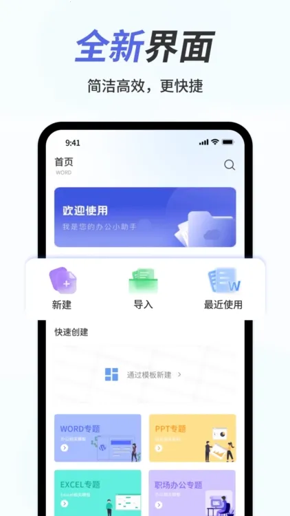 word文档(文档编辑)