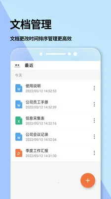 word文档(文档编辑)