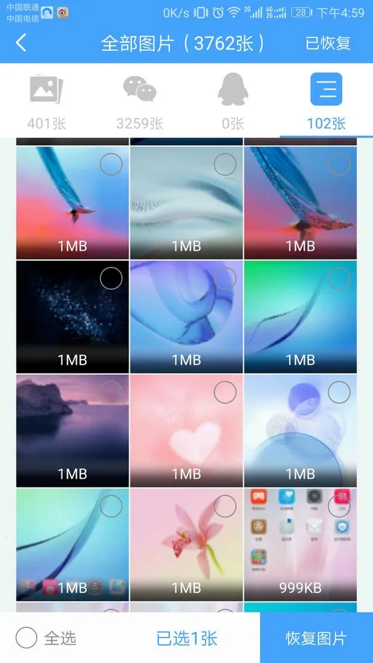 Q�ָ���ʦ(���ݻָ�)v1.3.113 ��׿��