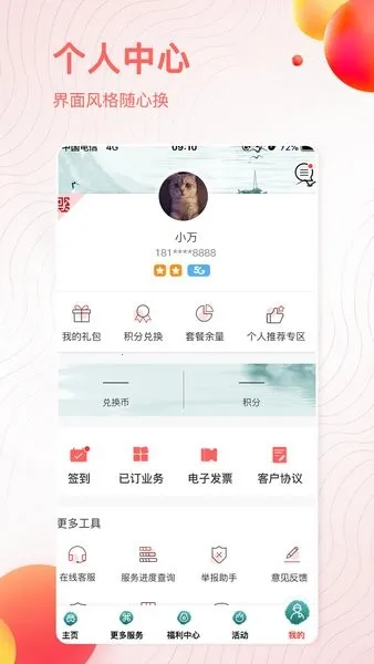 ��������10000��׿���ֻ���v5.1.0.6 �ٷ�����