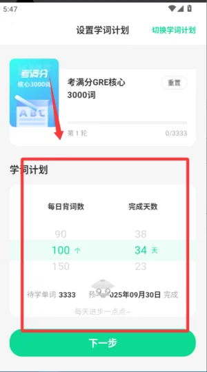 GRE3000��(GRE�ʻ�ѧϰ)