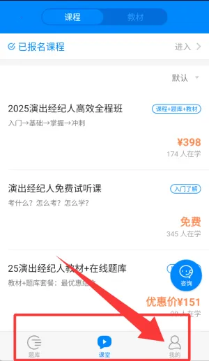 101贝考安卓版手机版