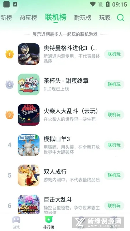 870��Ϸ2025�ٷ����°汾v1.9.1.2 ��׿��