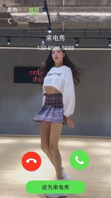 今日来电2025官方正版截图